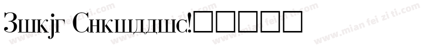 Pirou Cyrillic字体转换